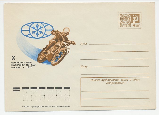 Postal stationery Soviet Union 1975 Motor - Ice speedway - World Championship