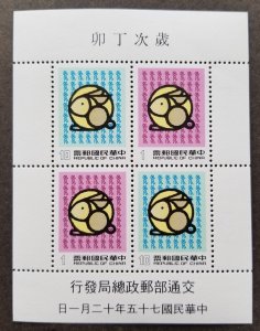 Taiwan New Year's Greeting Year Of The Rabbit 1986 Chinese Zodiac Lunar (ms) MNH