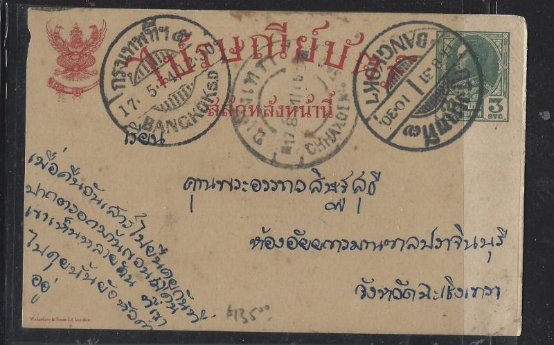 THAILAND (P0612B)    1940 KING 3 STG PSC CHHAXOEN 