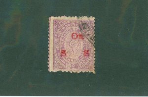 TRAVANCORE 06 USED BIN $0.50