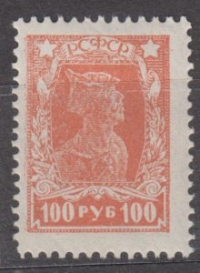 Russia Scott #237 1922 MH