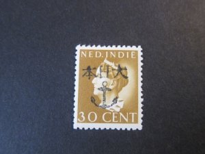 Netherlands Indies Japan Occupation 1942 JC 7N70 MNH