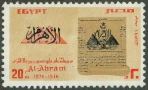 EGYPT 1010 MH BIN $0.65