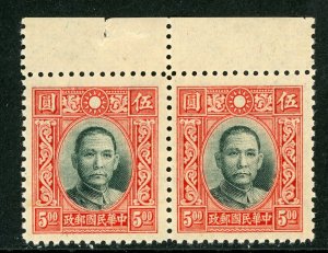 China 1939 Republic $5.00 Chung Hwa Die 3 Line Perf Scott 360v Pair MNH K909