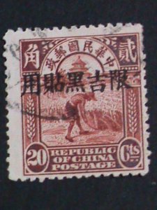 ​CHINA STAMP-1913 OVER 100 YEARS:MANCHURIA USED CHINA JUNK RARE USED STAMP VF