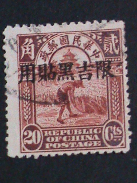 ​CHINA STAMP-1913 OVER 100 YEARS:MANCHURIA USED CHINA JUNK RARE USED STAMP VF