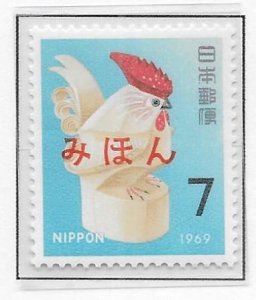 Japan 978 1969 New Year single MIHON MNH