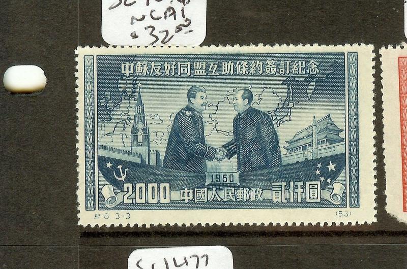 CHINA PRC  (P1212B) MAO  SC76   NGAI