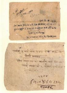 NEPAL Two Covers Early Local Native Cover Album Page {samwells}PTS AX156