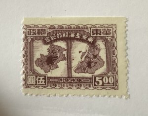 East China 1949 Scott 5L63 MH - $5,  Liberation of Shanghai & Nanking