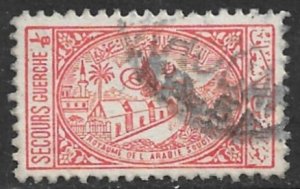 SAUDI ARABIA 1937-42 1/8g Rose Carmine P.11 Postal Tax Stamp Sc RA3b VFU