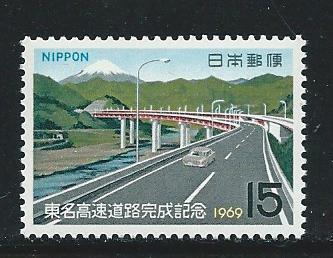 Japan 990 1969 Expressway single MNH