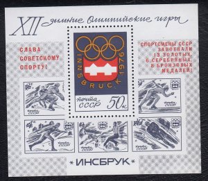 Russia USSR 1976 Winter Olympic Games Victories Mint MNH Miniature Sheet SC 4416