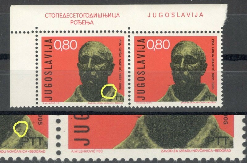 YUGOSLAVIA - MNH PAIR - Fra Grga Martic - PLATE ERROR -1972. 