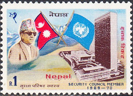 Nepal #216  MNH