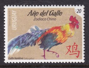 Uruguay 2585 Bird MNH VF