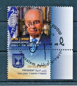 ISRAEL 2017 SHIMON PERES STAMP MNH WITH 1st DAY POST MARK