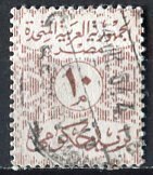 Egypt; 1962; Sc. # O74; Used Single Stamp