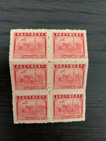 China R183 1000 Revenue Stamp - Plate Block of Six -MNH