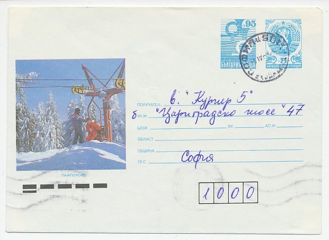 Postal stationery Bulgaria 1993 Ski lift