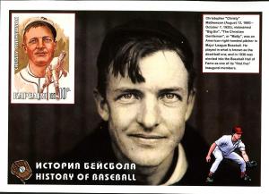 RUSSIA LOCAL SHEET IMPERF SPORTS HISTORY OF BASEBALL