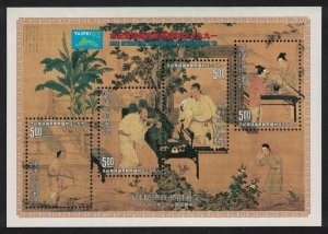 Taiwan Details of' Enjoying Antiquities' Painting by Tu Chin MS 1993 MNH