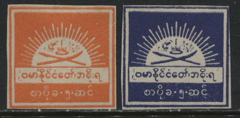 2-Burma 1943 5 cents  orange, bluish purple imperf Occupation stamps