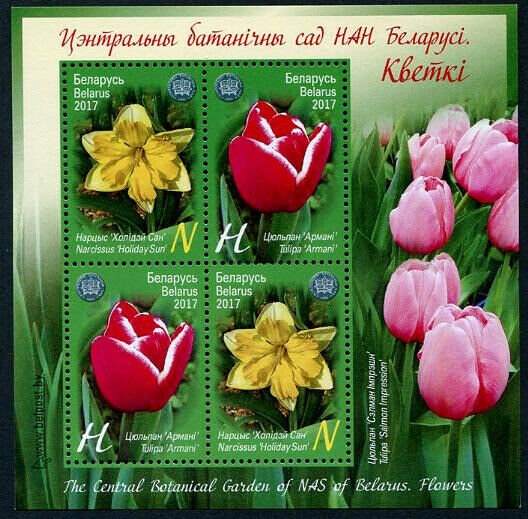 HERRICKSTAMP NEW ISSUES BELARUS Sc.# 1046a Botanical Garden Souvenir Sheet