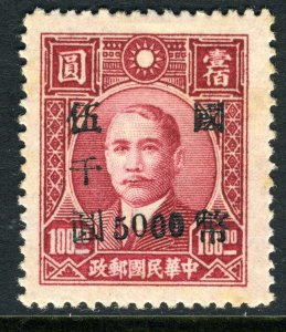 China 1948 CNC Kwangsi Provisional Surcharge $5000/$100 Mint S775i