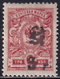 Armenia Russia 1920 Sc 131 3r on 3k Red Black Surcharge Perf Stamp MH