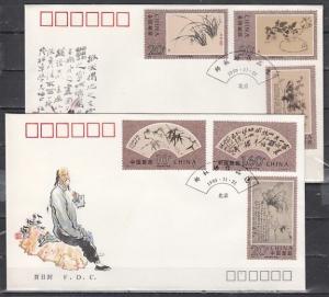 China, Scott cat. 2471-2476. Bamboo Paintings issue. 2 First day covers.