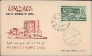 Libya, Worldwide First Day Cover