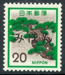 Japan Mihon Specimens 1971-75 20y Pine Tree Definitive Scott 1071 MNH