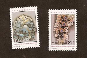 PRC - CHINA - SCOTT #2326-7 - MNH