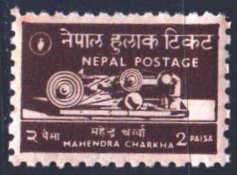 Nepal. 1959. 113. Spinning wheel, Mahendra Chahra. MLH.