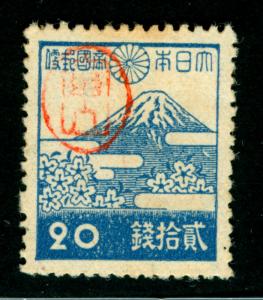 JAPAN 1946 RYUKYU Is - MIYAKO island district overprint  20sen  Sc# 3X15 mint MH