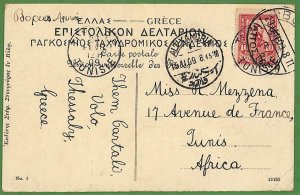 ad0871 - GREECE - Postal History - Flying Mercury on POSTCARD to TUNISIA ! 1909