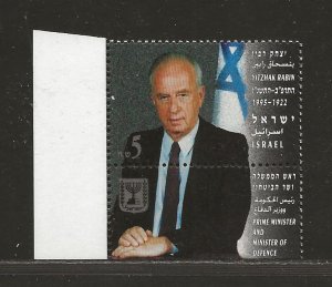 ISRAEL SC# 1249   WITH TAB   FVF/MNH