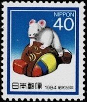 1983 Japan Scott Catalog Number 1557 MNH