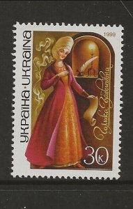 UKRAINE Sc 368 NH issue of 1999 - ART 