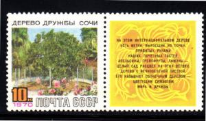 RUSSIA #3712  FRIENDSHIP  TREE    MINT  VF NH  O.G