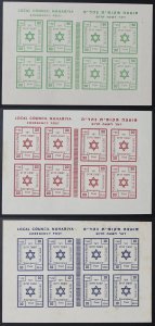 Israel Interim Period Nahariya Sheet Set Missing Horizontal Rouletted Perfs!!