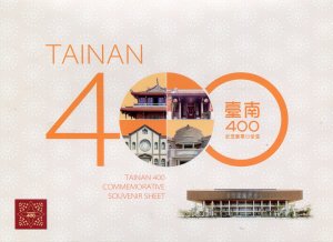 Taiwan 2024 TAINAN 400 Commemorative s/s in Folder