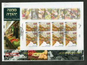 Israel 2016 Markets in Israel Imperforate Sheets on FDC!!