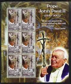 PALESTINIAN N.A. - 2005 - Pope John Paul II -Perf 6v Sheet #1 -Mint Never Hinged