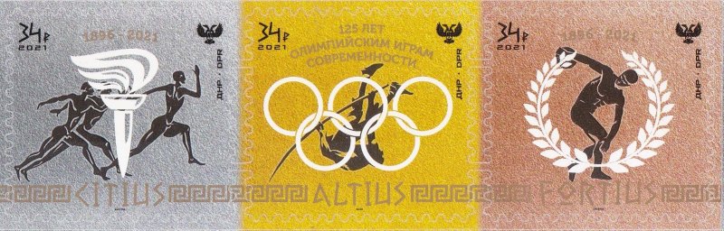 Stamps of Ukraine  ( Pre order)   - 2021.  125 years of modern Olympic Games.