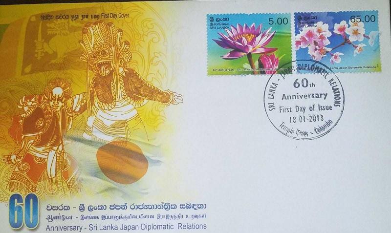 O) 2013 SRI LANKA. JAPAN DIPLOMATIC RELATIONS, FLOWERS, FDC XF 