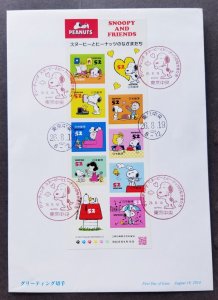 *FREE SHIP Japan Cartoon Snoopy 2014 Food Animation Comic Music Painting (FDC)