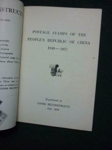 POSTAGE STAMPS OF THE PEOPLE'S REPUBLIC OF CHINA 1949 - 1957