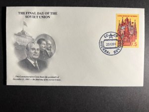 1991 Moscow Russia Commemorative Cover Final Day of Soviet Union